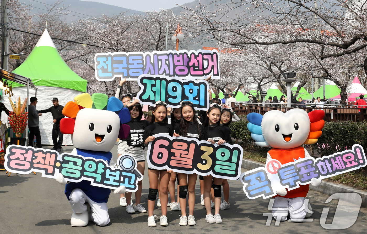 (창원=뉴스1) 윤일지 기자 = 27일 진해군항제가 열리고 있는 경남 창원 진해구 여좌천 로망스다리 인근에서 경남도선거관리위원회 관계자들이 6·3 지방선거를 앞두고 투표 참여 및 …