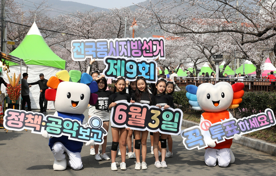 "꼭 투표하세요"…진해군항제서 투표 독려 캠페인