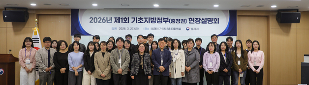 법제처, 충청권 기초지자체 현장설명회…자치법제 역량 강화