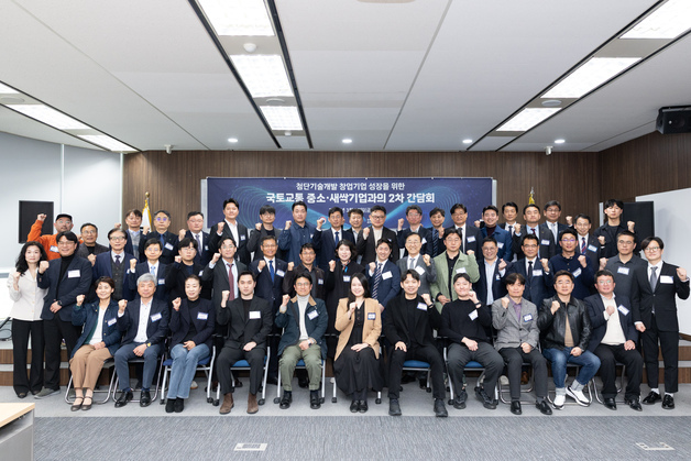 국토부, 새싹기업 간담회 3개월 만에 판로·R&D·규제 손봤다