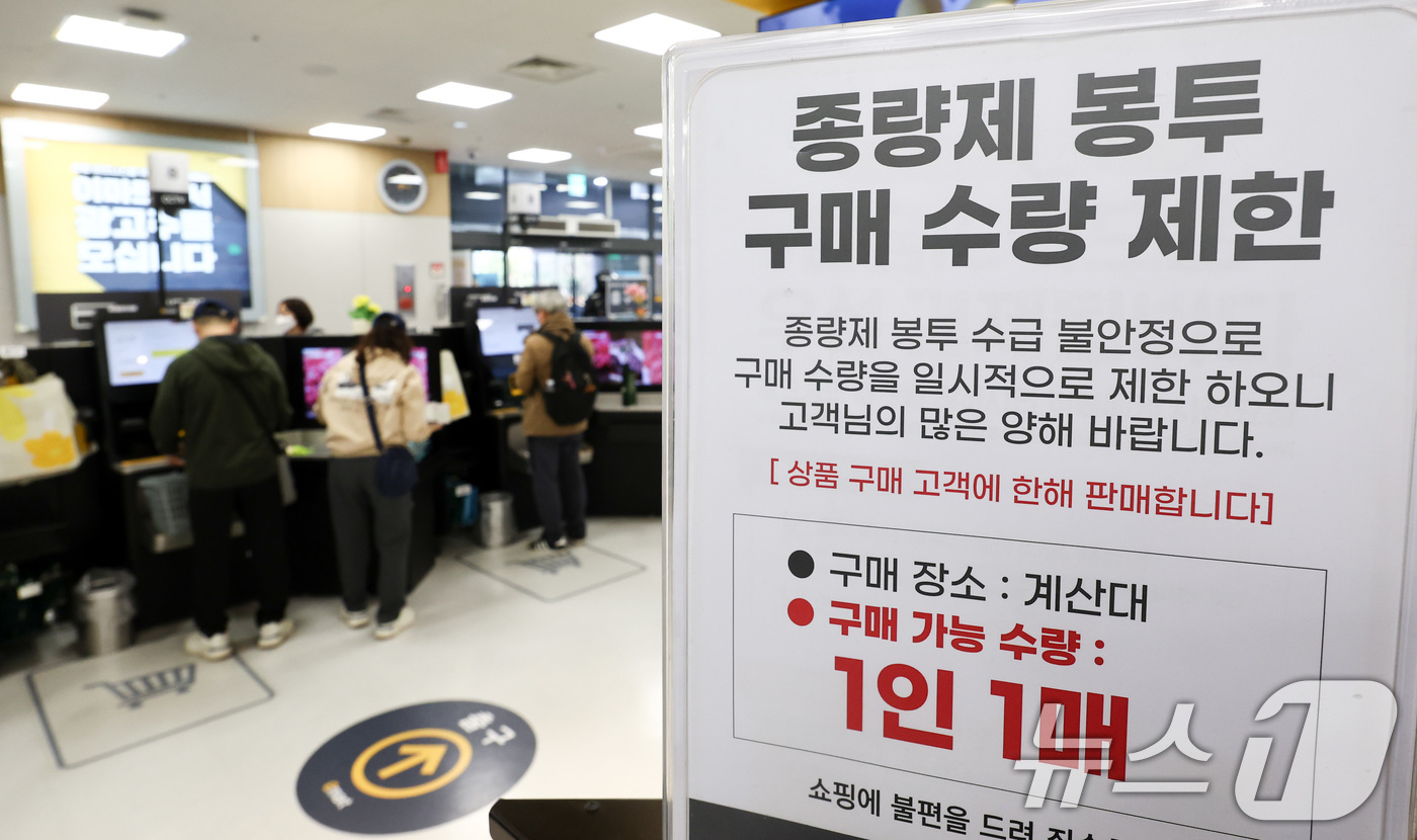 (서울=뉴스1) 최지환 기자 = 플라스틱과 고무, 비닐 등의 원료인 나프타(납사) 수출이 오늘(27일)부터 전면 금지된다. 중동 전쟁이 장기화하며 불안정해진 나프타 수급이 종량제 …