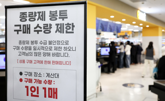 익산시 "이웃 위해 5장씩만 구매하세요"…종량제봉투 사재기 차단