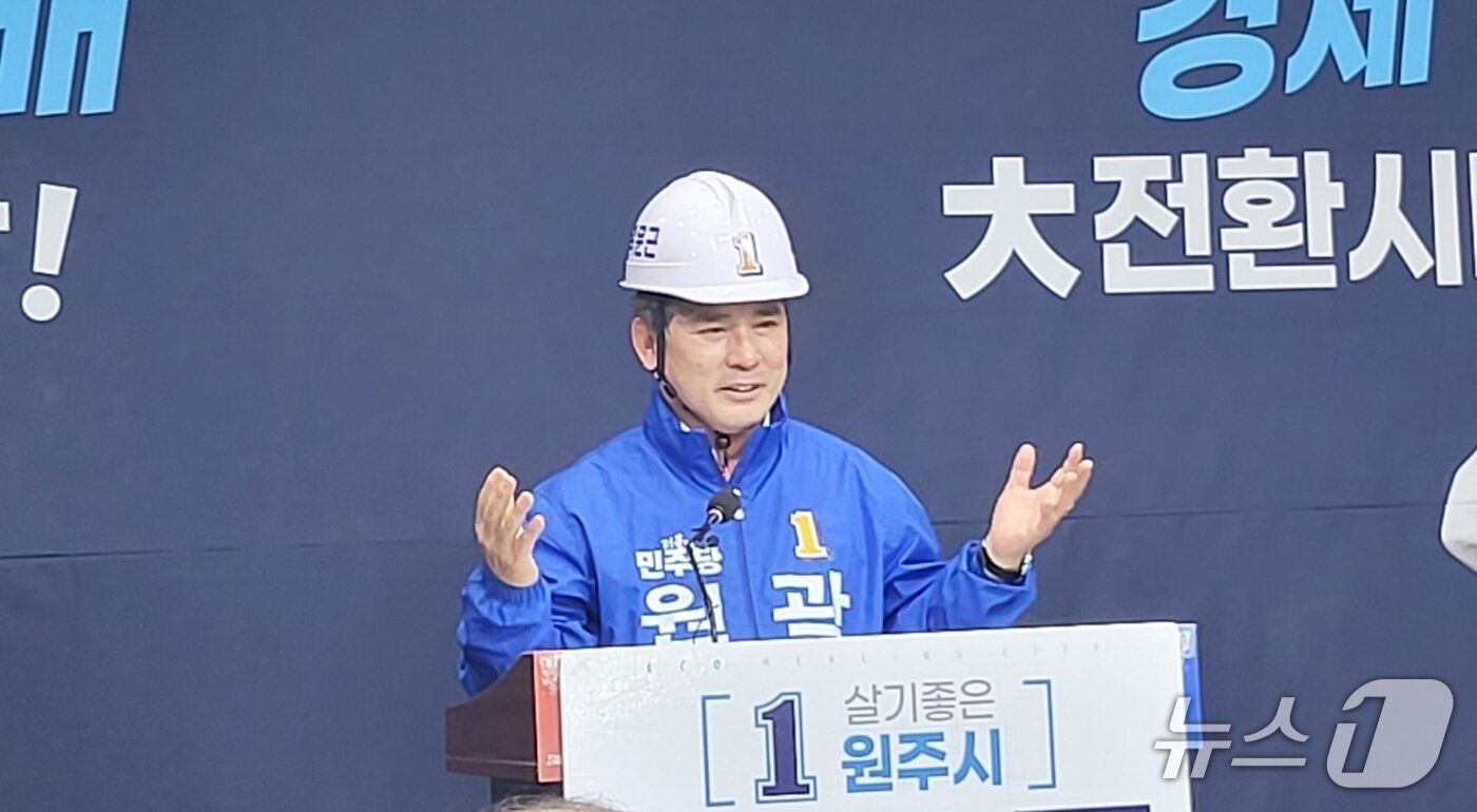 본문 이미지 - 곽문근 제9회 전국동시지방선거 더불어민주당 강원 원주시장 예비후보. (뉴스1 DB)