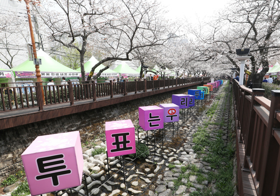 "투표는 우리 모두의 권리"