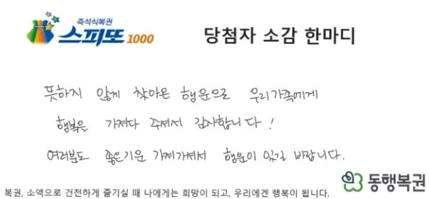 본문 이미지 - 나눔 복권 홈페이지