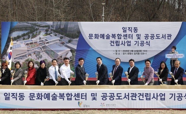 광명시, 일직동 문화예술복합센터·공공도서관 '복합문화공간' 조성