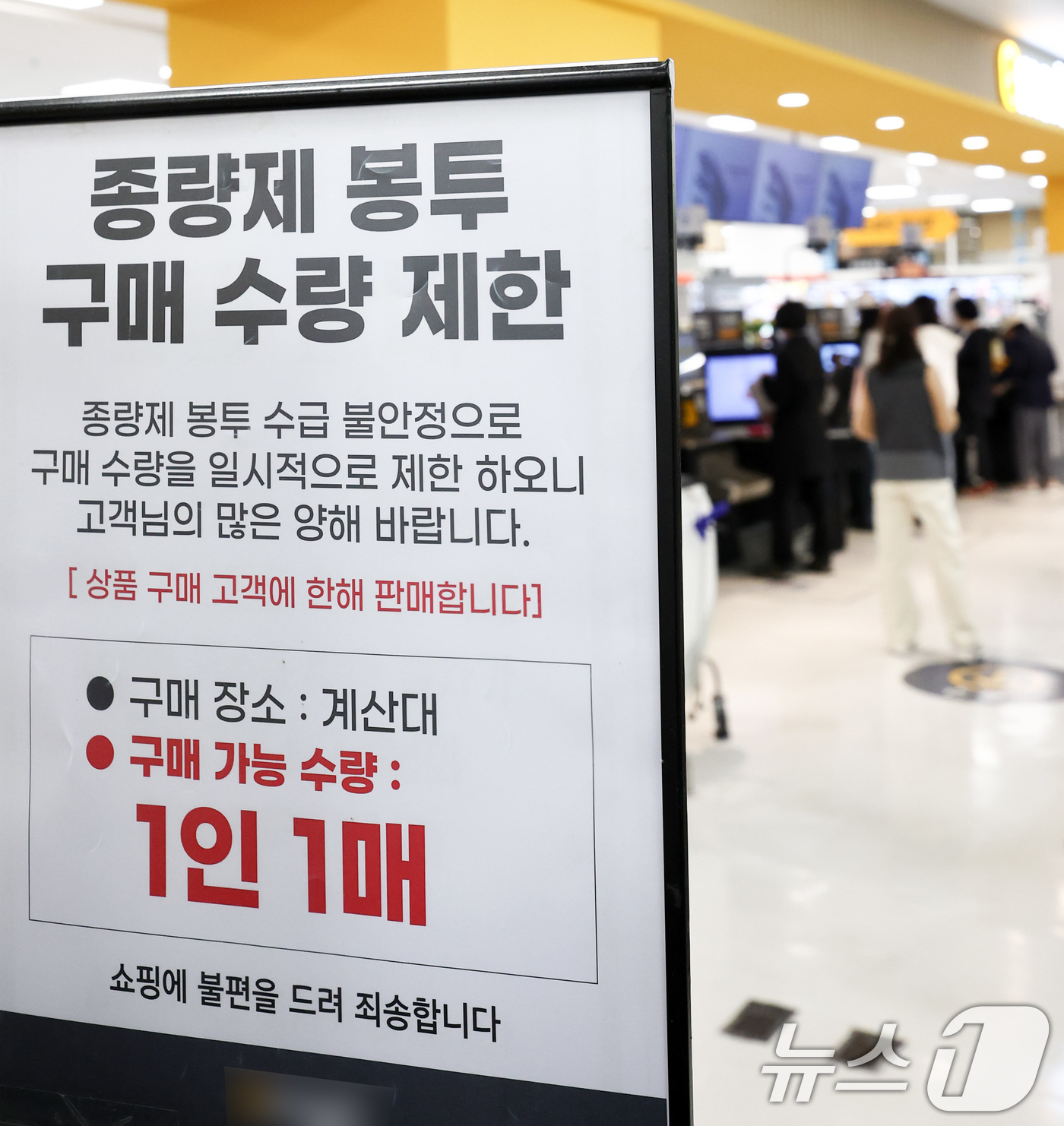 (서울=뉴스1) 최지환 기자 = 플라스틱과 고무, 비닐 등의 원료인 나프타(납사) 수출이 오늘(27일)부터 전면 금지된다. 중동 전쟁이 장기화하며 불안정해진 나프타 수급이 종량제 …