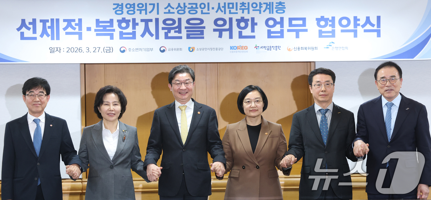 (서울=뉴스1) 오대일 기자 = 한성숙 중소벤처기업부 장관과 이억원 금융위원장이 27일 오후 서울 중구 은행회관에서 열린 경영위기 소상공인·서민취약계층 선제적·복합지원을 위한 업무 …