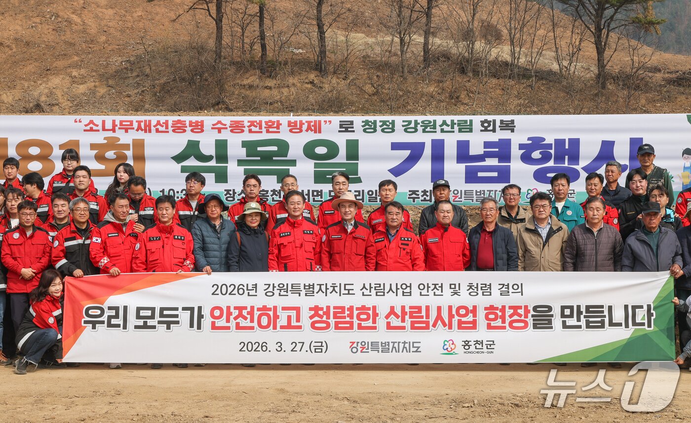 본문 이미지 - 제81회 식목일 기념행사.(강원도 제공. 재판매 및 DB금지)/뉴스1