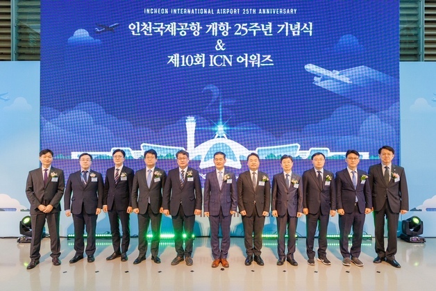 인천공항 개항 25주년…"여객 연간 1억명 시대 도약"