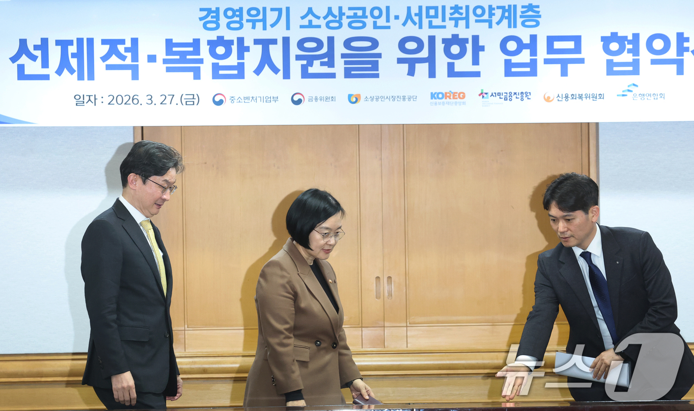 (서울=뉴스1) 오대일 기자 = 한성숙 중소벤처기업부 장관과 이억원 금융위원장이 27일 오후 서울 중구 은행회관에서 열린 경영위기 소상공인·서민취약계층 선제적·복합지원을 위한 업무 …
