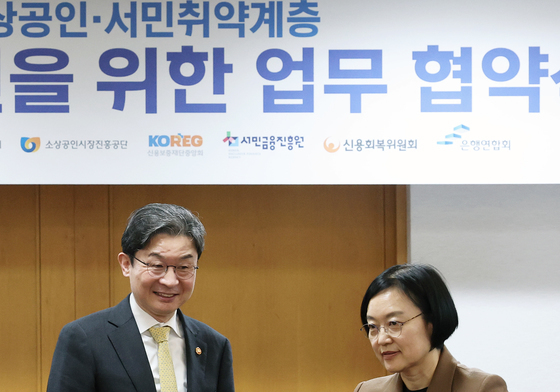 중기부-금융위, '취약계층 복합지원' MOU