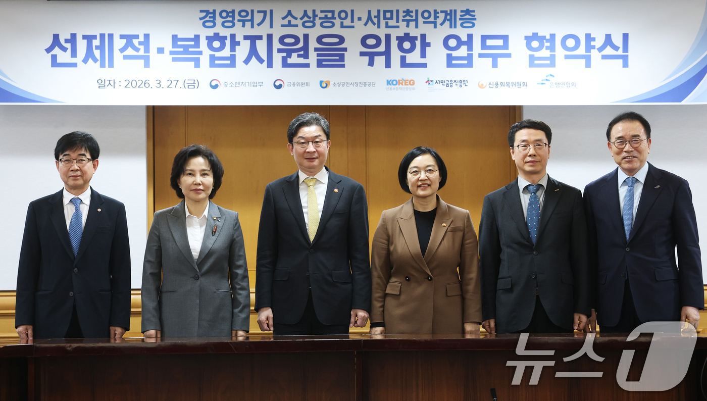 (서울=뉴스1) 오대일 기자 = 한성숙 중소벤처기업부 장관과 이억원 금융위원장이 27일 오후 서울 중구 은행회관에서 열린 경영위기 소상공인·서민취약계층 선제적·복합지원을 위한 업무 …