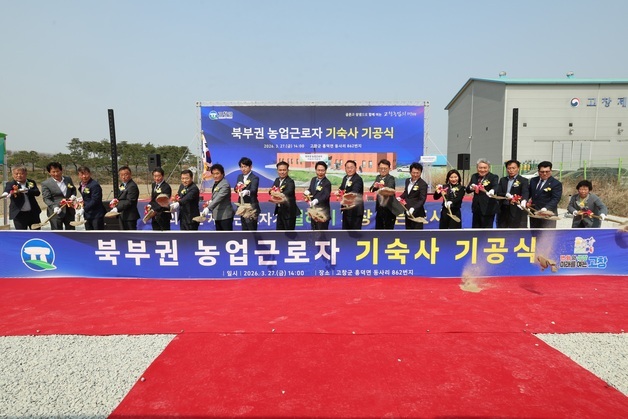 고창 세 번째 농업근로자 기숙사 기공…2030년까지 5곳 구축