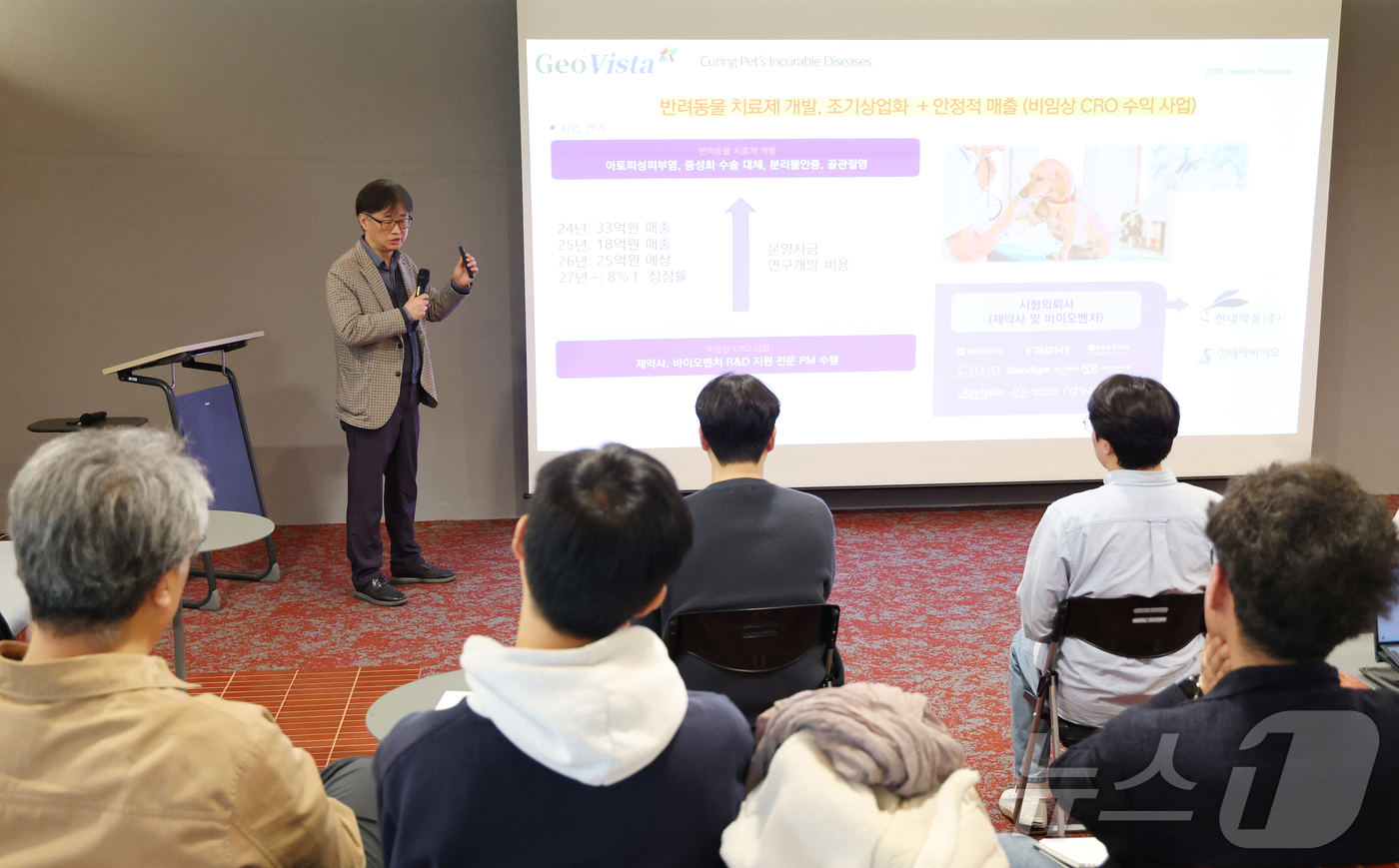 (성남=뉴스1) 김영운 기자 = 안국준 지오비스타 대표가 27일 경기 성남시 분당구 판교스타트업캠퍼스에서 열린 '반려동물 산업 육성 협의회 제19회 IR(기업설명회) 데이'에서 난 …