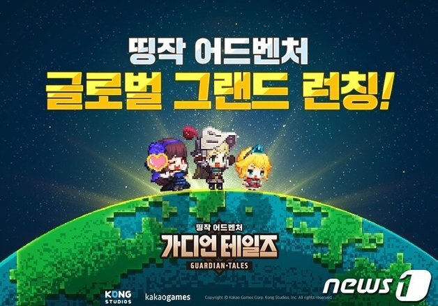 '가디언 테일즈' 콩스튜디오, 구조조정 돌입…"게임 서비스는 계속"