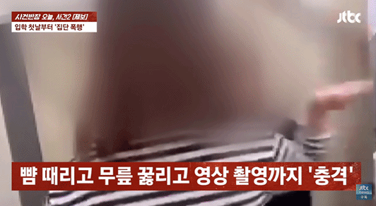 화장실서 후배 무릎 꿇리고 뺨 때린 전주 여중생들…"반성한다"더니 뒤에선 학부모 조롱[영상]