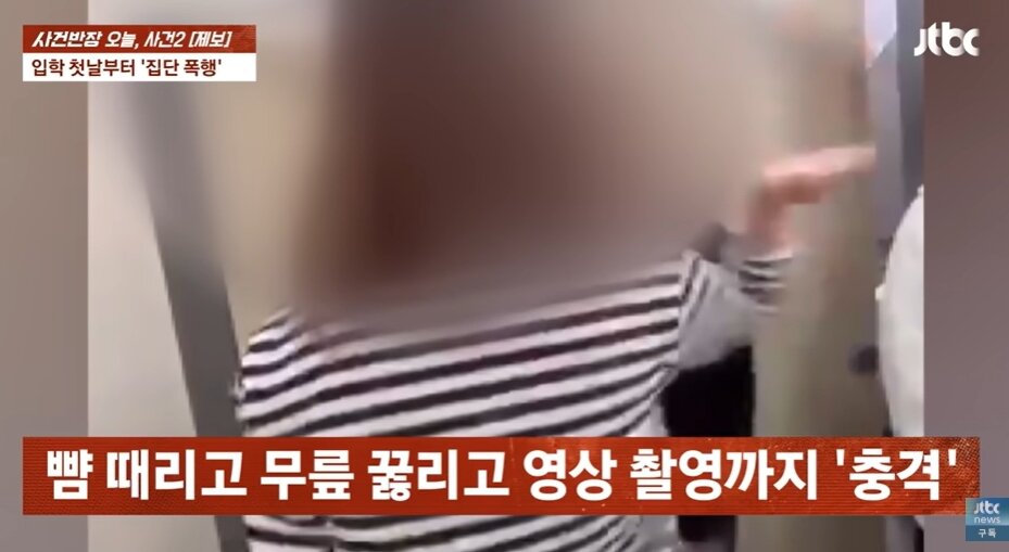 본문 이미지 - JTBC '사건반장'