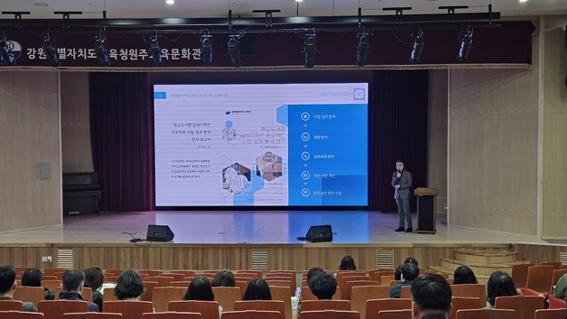 '학교도서관, 어떻게 바꿀까' 강원교육청, 학교도서관 공간 구성 연수