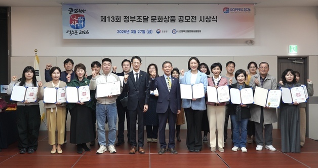 조달청 정부조달문화상품 공모전 문화상품 20점 선정