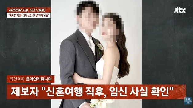 "남자 바람나 혼자 애 낳았다"…홍서범 아들 전처, 결혼 사진 아래 단 댓글