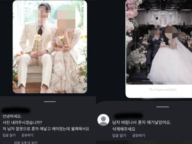 본문 이미지 - (온라인 커뮤니티 갈무리)