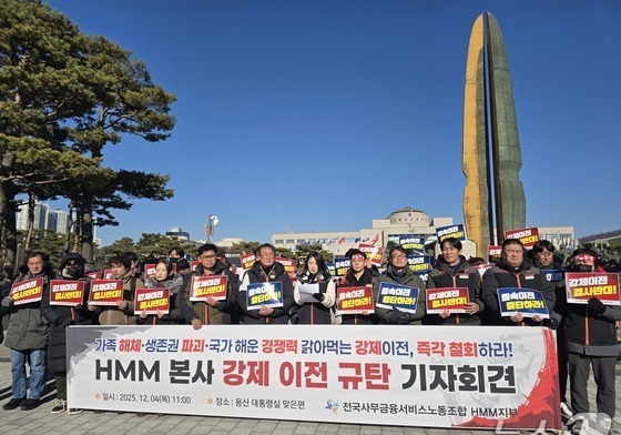HMM, 30일 이사회 개최…본사 '부산 이전' 논의 가능성