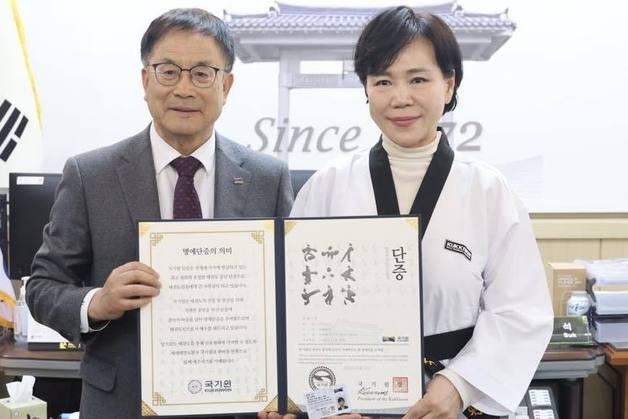 전현희 "태권도 명예 7단증 수여받아…참으로 영광스러워"