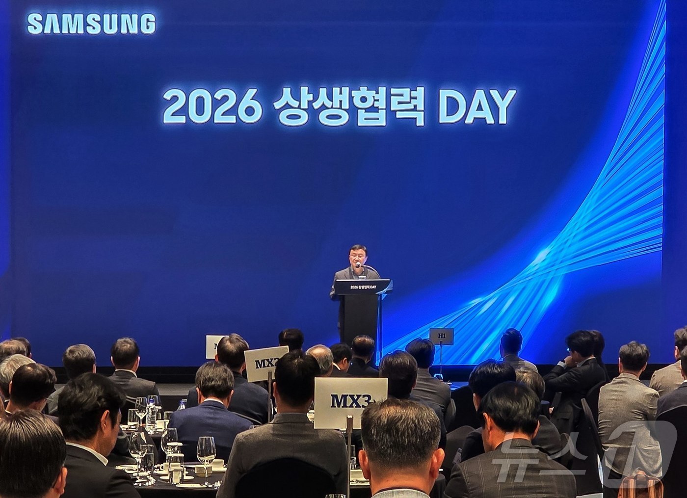 (서울=뉴스1) = 27일 경기 성남시 더블트리 바이 힐튼 서울 판교에서 삼성전자 DX부문 \'2026년 상생협력 데이(DAY)\'가 열리고 있다. (삼성전자 제공. 재판매 및 D …