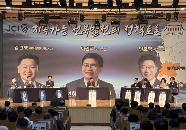 첫 전북지사 정책토론회부터 난타전…김관영·이원택·안호영 전방위 공세