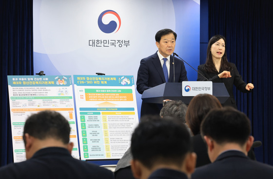 복지부, 제3차 정신건강복지 기본계획 관련 사전브리핑