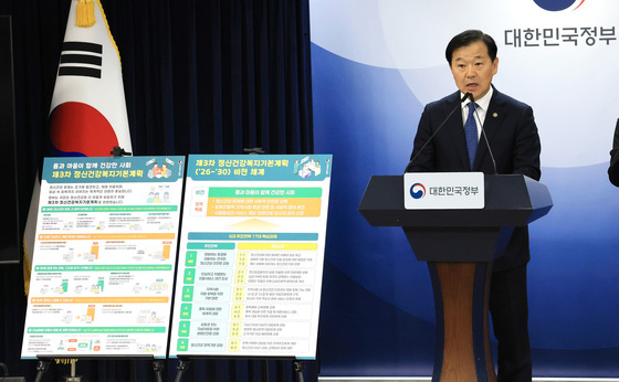 복지부, 제3차 정신건강복지 기본계획 관련 사전브리핑