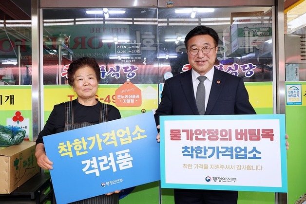 [동정] 윤호중 장관, 세종시 '착한가격업소' 방문