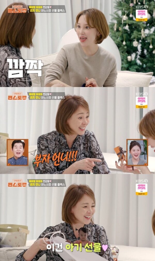 본문 이미지 - KBS 2TV '편스토랑' 캡처