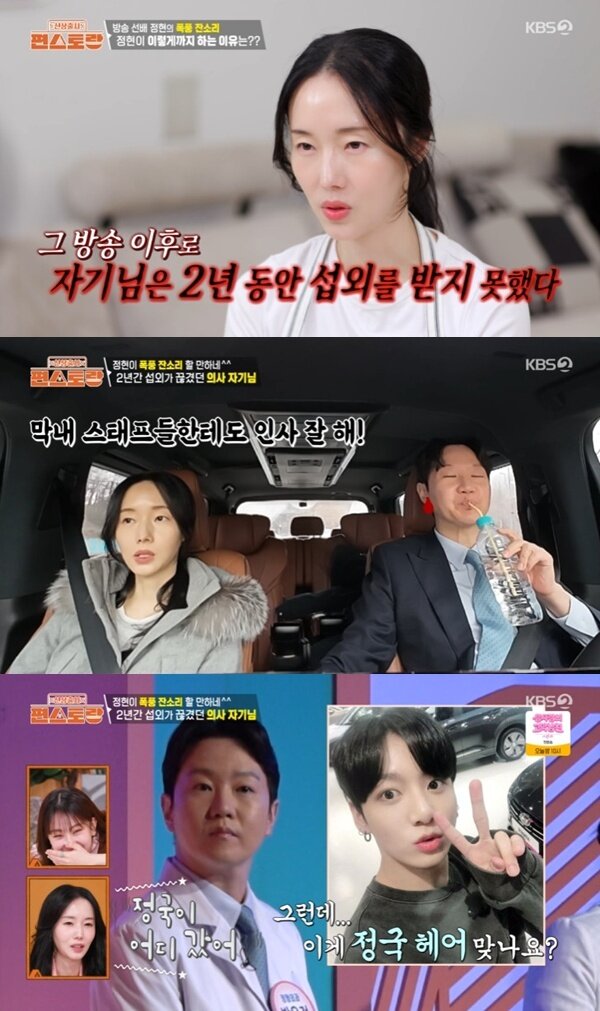본문 이미지 - KBS 2TV '편스토랑' 캡처