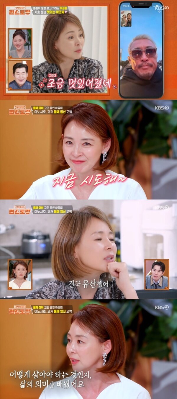 본문 이미지 - KBS 2TV '편스토랑' 캡처