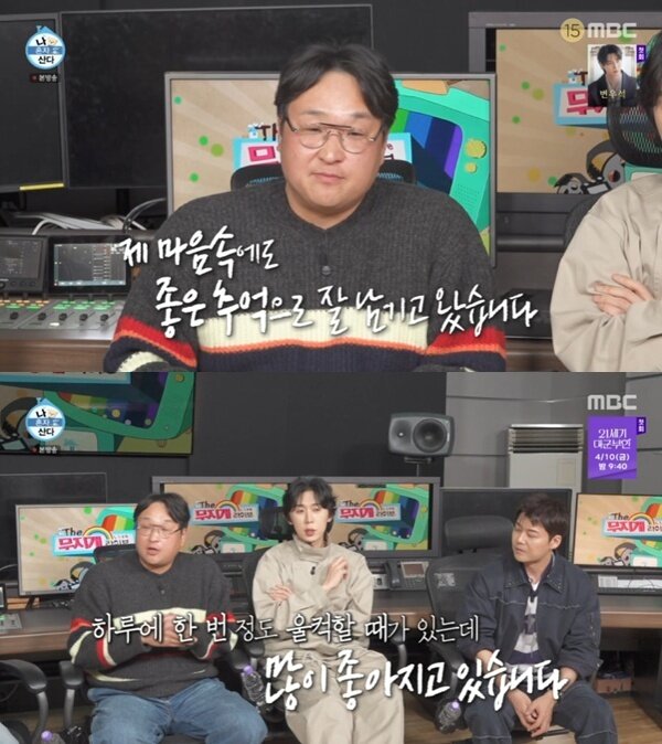 본문 이미지 - MBC '나 혼자 산다' 캡처