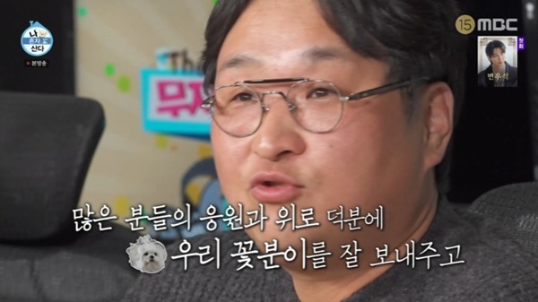 구성환 "반려견 꽃분이 잘 보내줘…응원과 위로 덕분"