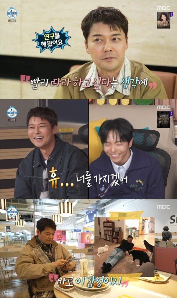 본문 이미지 - MBC '나 혼자 산다' 캡처