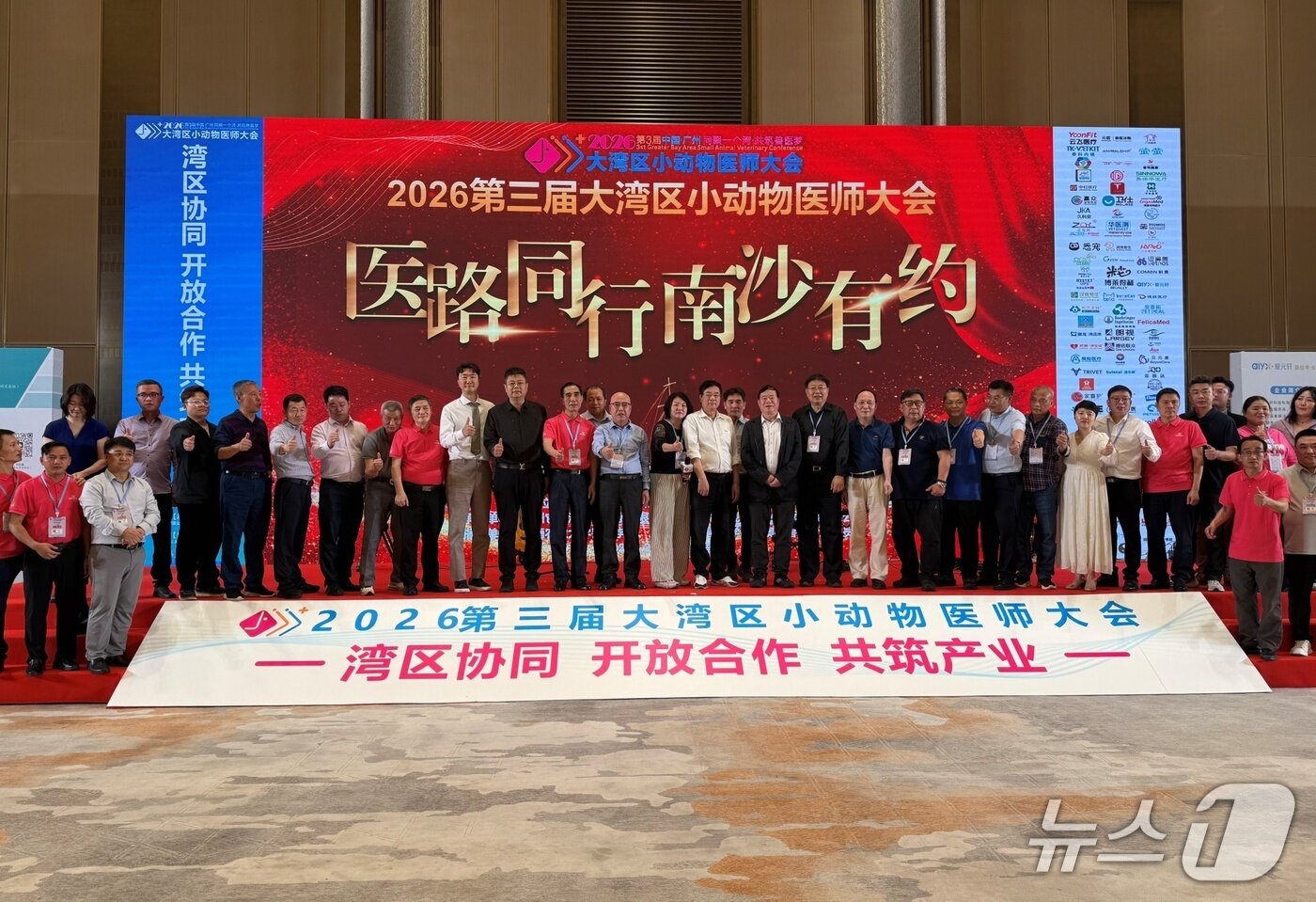 본문 이미지 - 제3회 GB소동물수의사대회가 25일 중국 광저우 냔샤국제컨벤션센터에서 열렸다(수의사회 제공). ⓒ 뉴스1