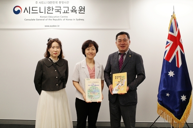 괴산증평교육지원청 "시드니한국교육원 등과 협력체계 구축"