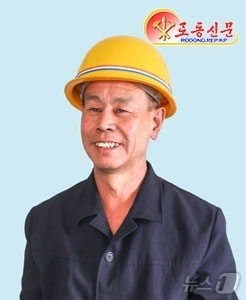 (평양 노동신문=뉴스1) = 북한 노동당 기관지 노동신문은 28일 평양화력발전소 작업반장 김태봉이 전력생산과 설비 보수에 기여해 '공훈전력공' 칭호를 받은 모범 근로자로 소개됐다고 …