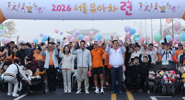 도심 달리는 2026 서울 유아차 런