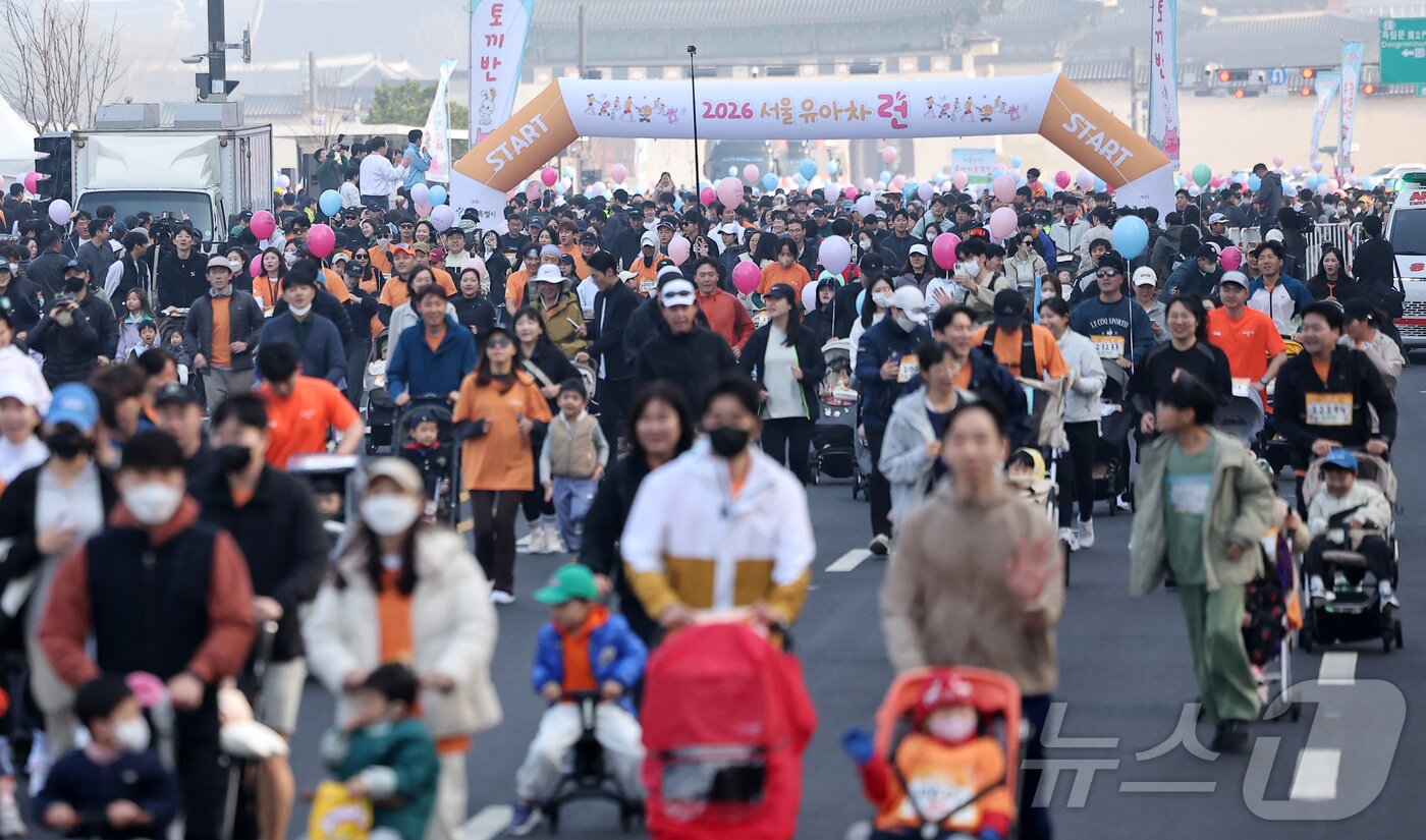 본문 이미지 - 28일 서울 종로구 광화문광장에서 열린 2026 서울 유아차 런 행사에서 참가자들이 힘찬 출발을 하고 있다. 2026.3.28 ⓒ 뉴스1 김성진 기자