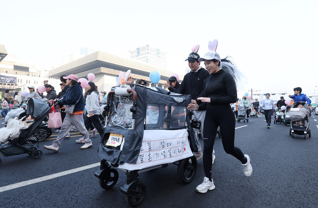 '결혼 기념일 맞아 유아차 런'