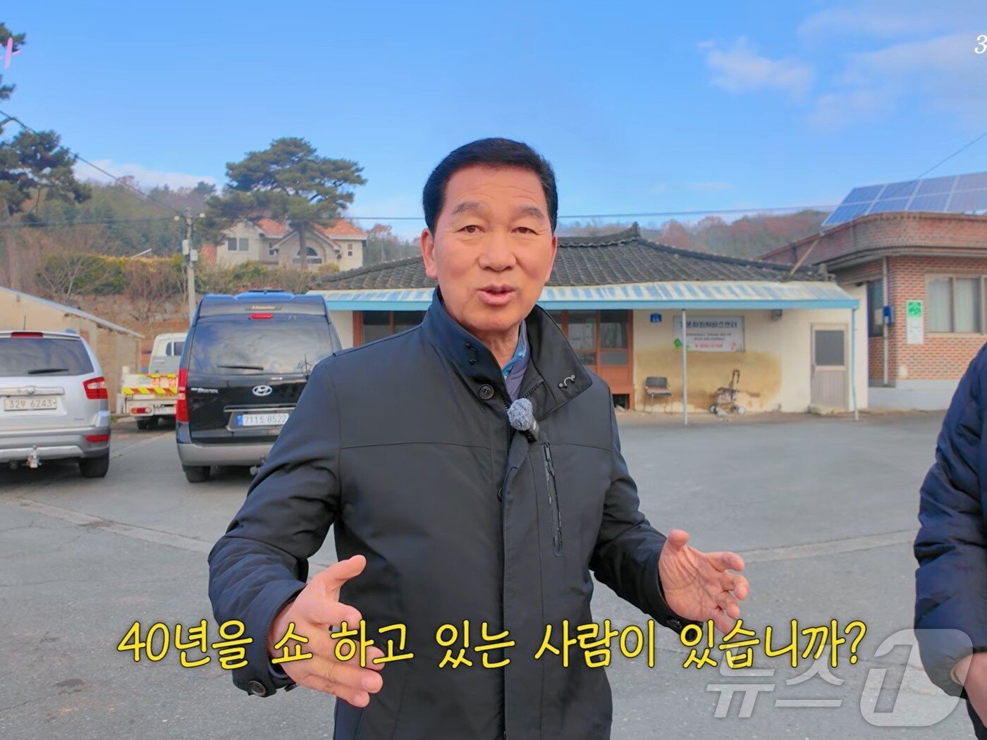 본문 이미지 - 3선 국회의원인 신정훈 더불어민주당 의원(나주·화순)이 시골집을 소개하는 유튜브 채널 ‘오지는 오진다’에 출연해 나주 왕곡면에서 태어나 지금까지 살고 있는 주택을 소개하고 있다. (오지는 오진다 유튜브. 재배포 및 DB 금지)