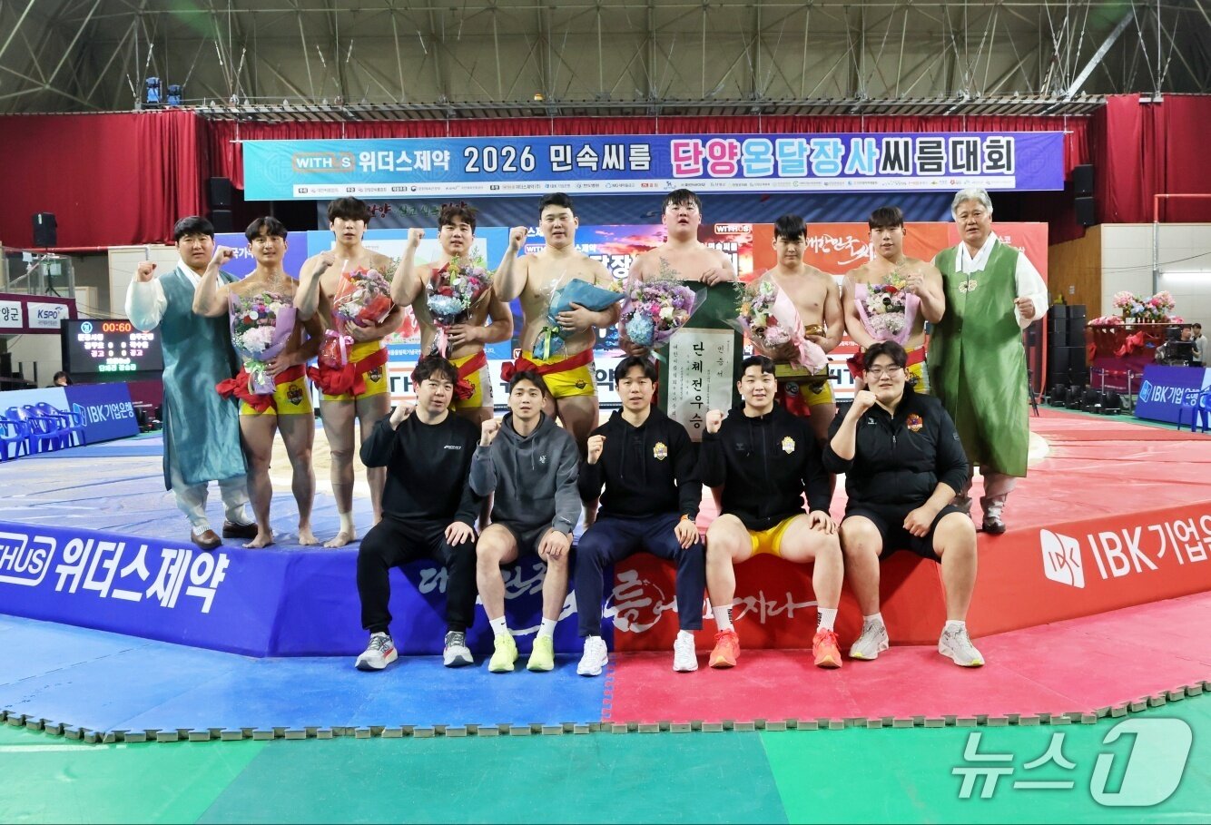 본문 이미지 - 2026 민속씨름 단양온달장사씨름대회’에서 단체전에서 우승한  울주군청 해뜨미씨름단(울주군청 제공)