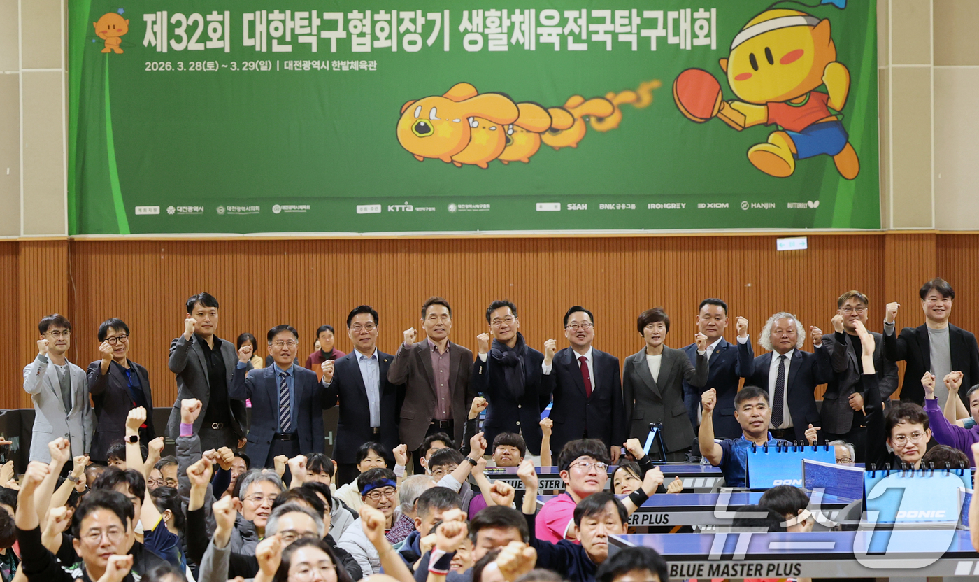 (대전=뉴스1) 김기태 기자 = 28일 대전 한밭체육관에서 열린 제32회 대한탁구협회장기 전국생활체육탁구대회에서 이장우 대전시장을 비롯해 이승찬 대전체육회장, 현민우 대전탁구협회장 …