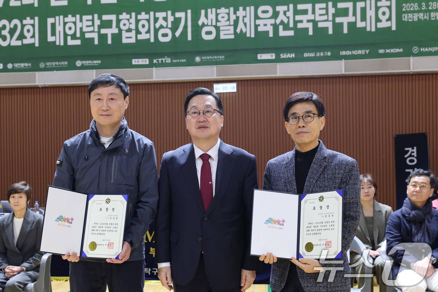 (대전=뉴스1) 김기태 기자 = 28일 대전 한밭체육관에서 열린 제32회 대한탁구협회장기 전국생활체육탁구대회에서 이장우 대전시장이 김창헌 대전탁구협회부회장, 박종만 대전탁구동호인협 …