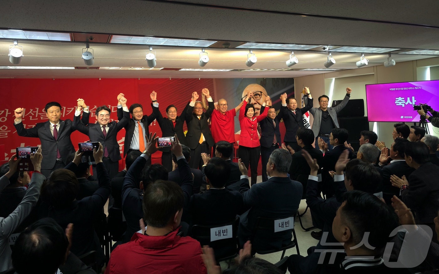 (부산=뉴스1) 이주현 기자 = 28일 부산 부산진구 서면 인근에서 열린 박형준 경선 사무소 개소식에 참석한 국회의원들이 박형준 시장과 손을 들며 참석자들에게 인사하고 있다. 20 …